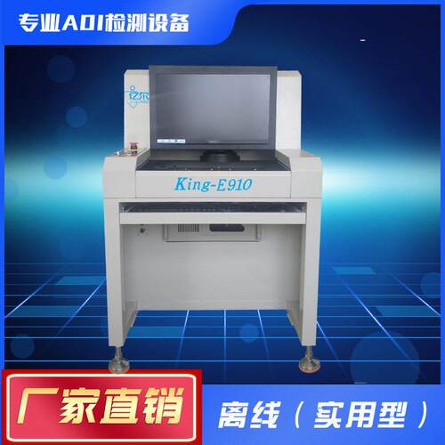 厂家直销AOI检测设备 AOI光学检测仪 SMT回流焊炉前后PCBA测试仪