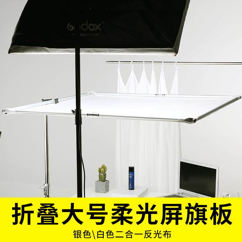 柔光屏摄影旗板折叠式110*110cm补光灯摄影棚拍摄拍照柔光布器材