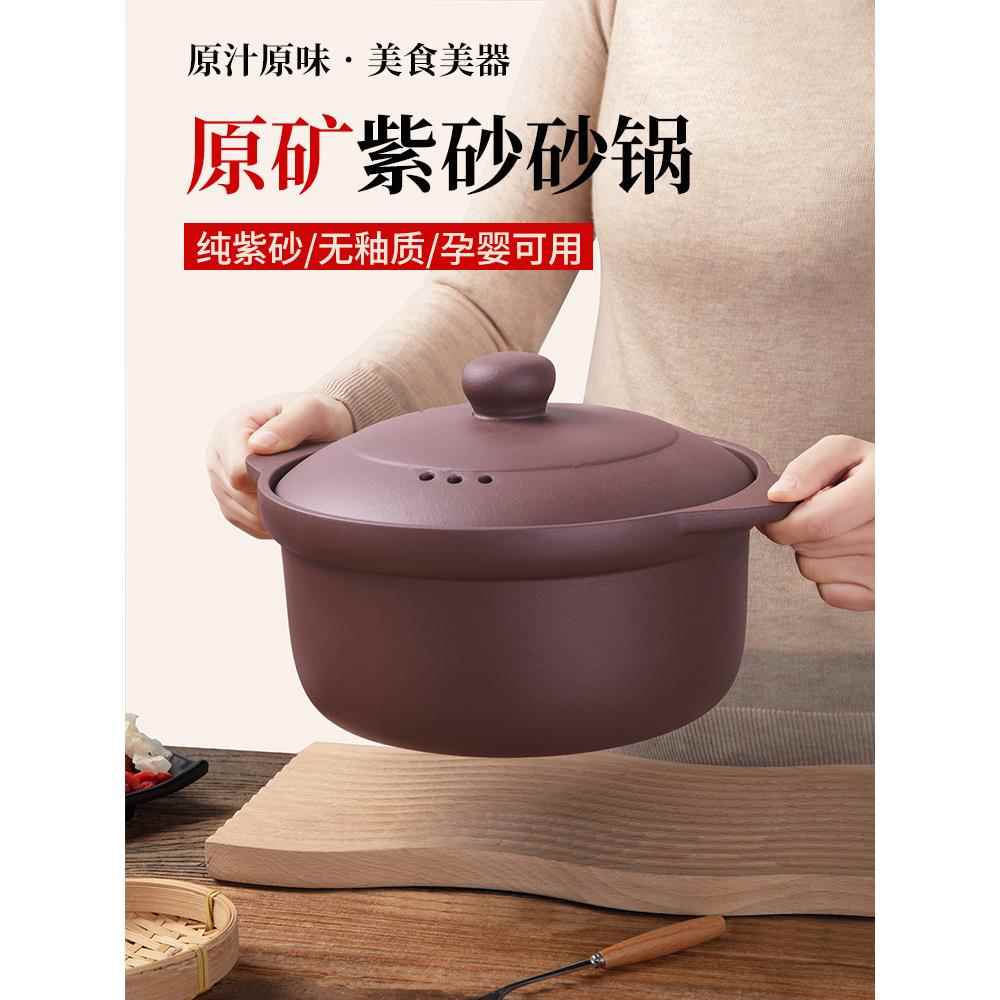 无釉原矿无锡宜兴紫砂砂锅，用于煲汤、煮粥、炖菜，明火燃气电陶