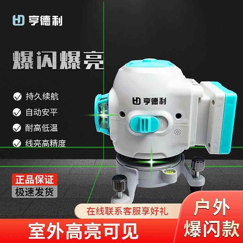 亨德利原装2/3/5线水平仪激光红外线高精度强光细线12/16线水平仪