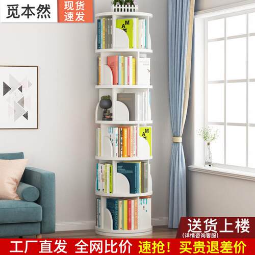 旋转书架360度书柜落地置物架简易多层家用学生儿童绘本架子