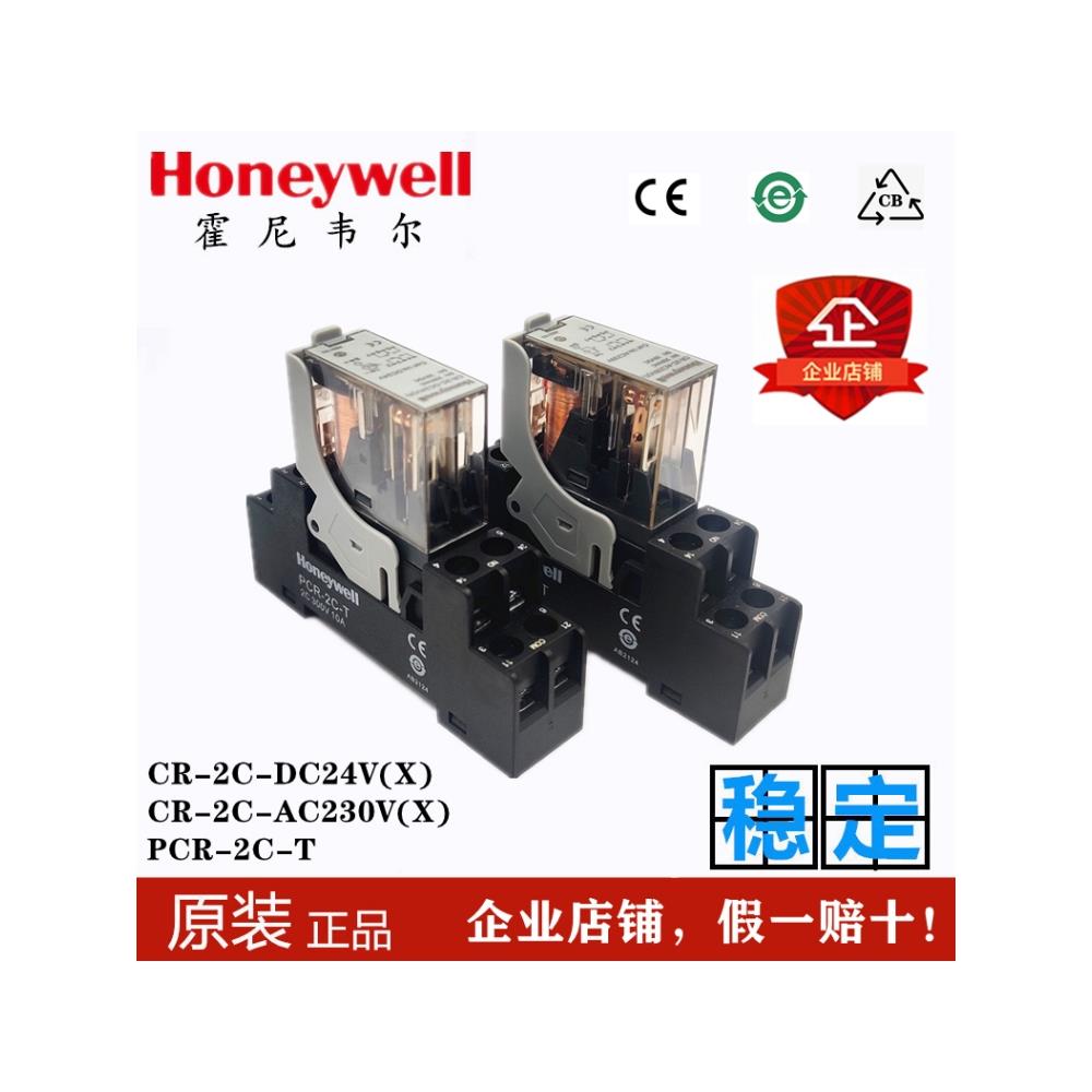 霍尼韦尔CR-2C-DC24V(X)AC230V(XJ)ZW窄型中间继电器带灯PCR-2C-T