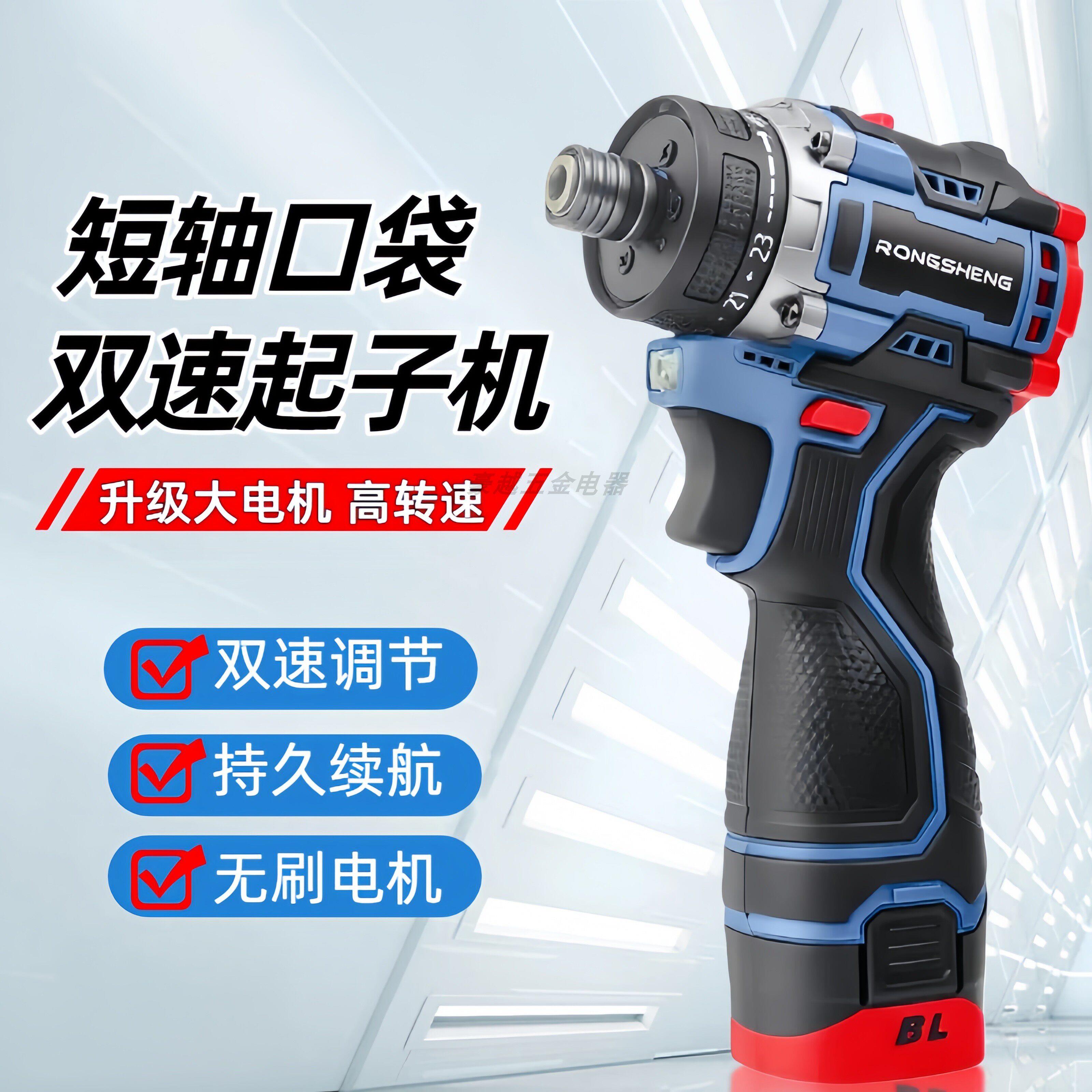 无刷起子机电钻多功能电钻充电螺丝起子锂电大扭力手电筒转电动起