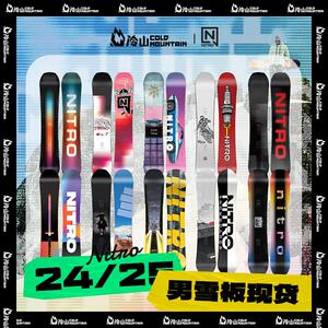 冷山雪具NITRO单板滑雪板全地域公园平花全能滑雪雪板男2425新款