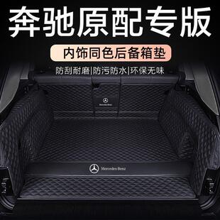 改装 24款 后备箱垫奔驰S400L后备箱垫包围s450s480专用尾箱垫10