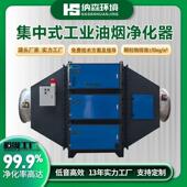 紧固件加工 工业油烟净化器 塑料造粒压铸机热处理线 重油烟净化