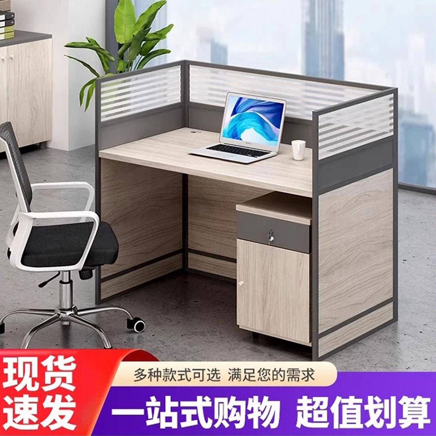 工位办公桌简约现代职员电脑卡座办公室桌椅组合屏风卡位双四六人