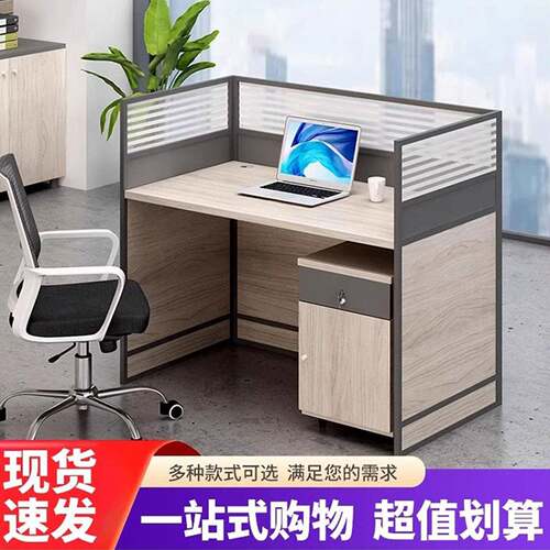 工位办公桌简约现代职员电脑卡座办公室桌椅组合屏风卡位双四六人