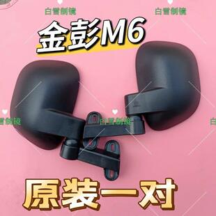 金彭电动三轮车原装篷车反光镜半封闭全封闭三轮车倒车镜后视镜