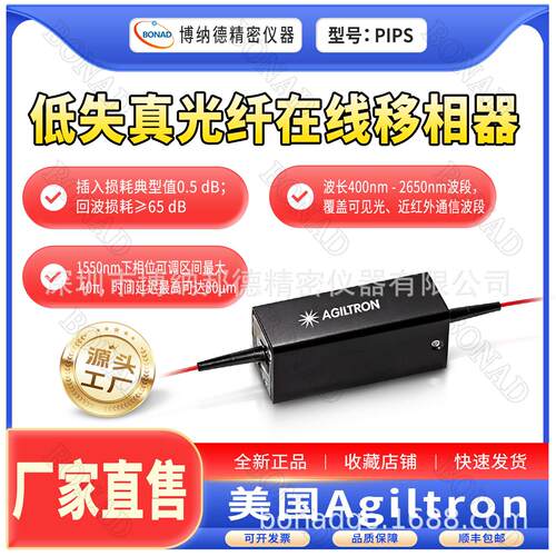 美国Agiltron光纤模式扰频器FMSC多模光纤模态噪声消除测试器件
