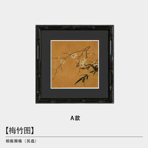 黑色《正方形中餐厅卧室古风双联装饰画法式装饰画花鸟梅竹图》