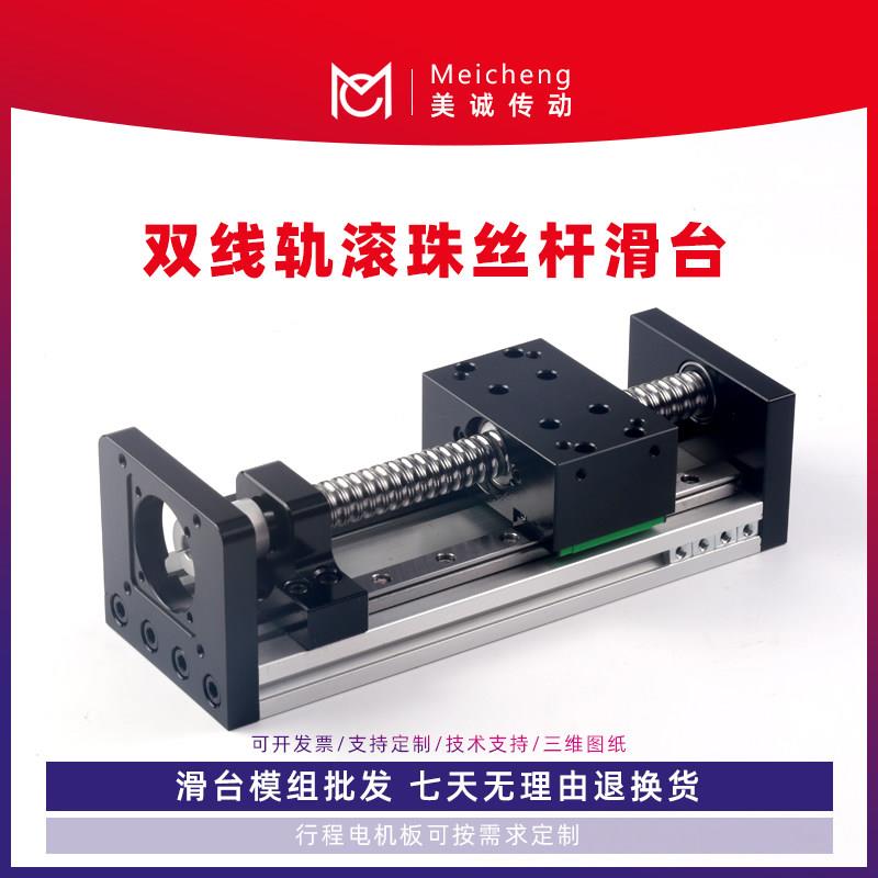 KGX80双线轨滚珠丝杆滑台模组工作台自动化配件直线模组丝杠电动