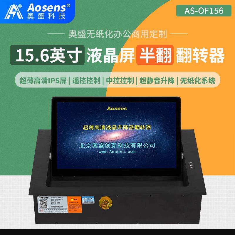 15.6英寸超薄高清液晶屏翻转器HDMI支持VGA输入串口AS-OF156