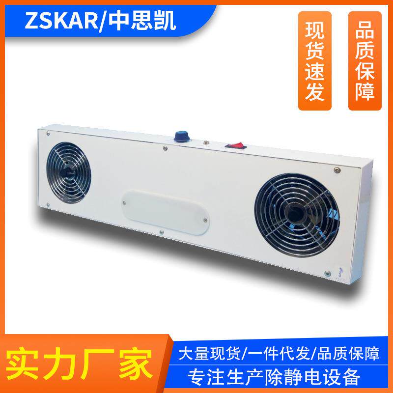 ECO-F01除静电F02F03F04ECO-F410F412防静电离子风扇