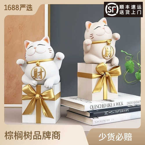 招财猫客厅摆件玄关电视柜桌面办公室装饰品乔迁礼品店铺开业前台