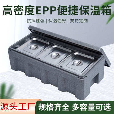 厂家直销EPP快餐保温箱商用送餐加强加厚学校配餐外卖盒饭保温箱