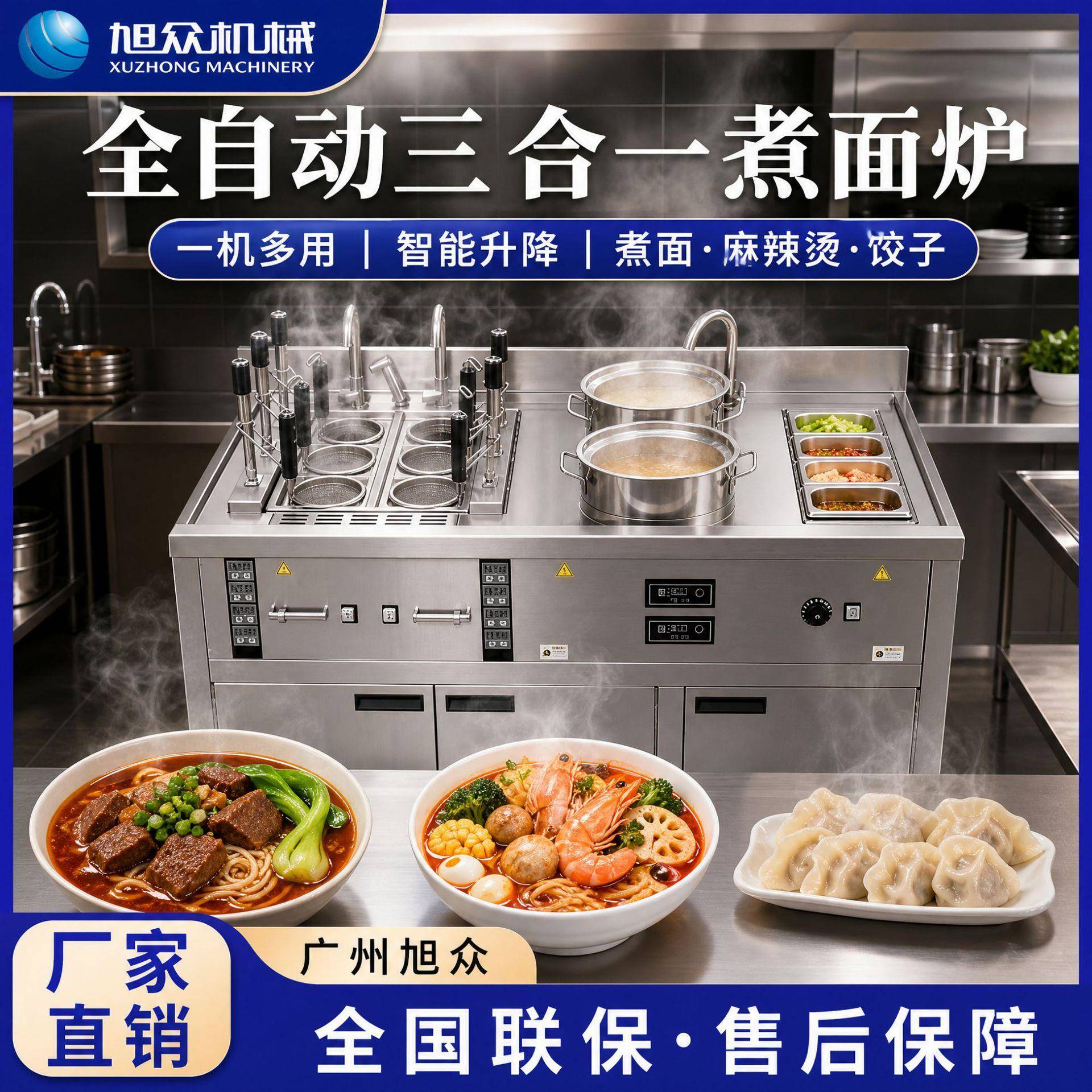 全自动三合一煮面炉面馆食堂商用煮制炉多功能煮面煮饺子快煮炉机