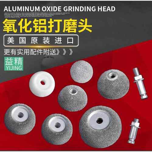 益精低速打磨机补胎磨头氧化铝碗型磨头补胎工具RH-104胶水