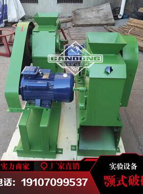 科技颚式破碎机负悬挂100×60出粒可调鄂式粗矿石制样实验室