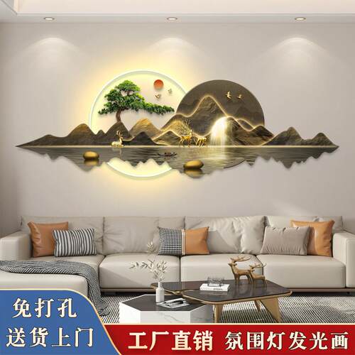 新中式轻奢高级感带灯山水客厅装饰画 画沙发背景墙书房茶室大气