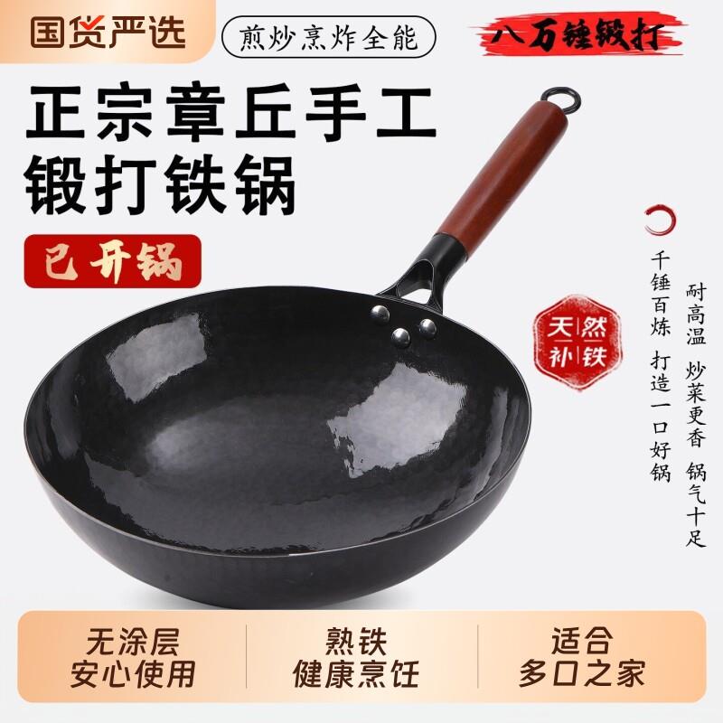 章丘铁锅炒锅家用不沾锅炒锅瓦斯炉专用锅熟铁大勺无涂层电磁炉