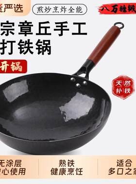 章丘铁锅炒锅家用不沾锅炒锅瓦斯炉专用锅熟铁大勺无涂层电磁炉