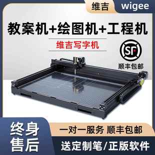 写字机器人摸仿手写教案笔记表格代抄神器工业服装CAD打字绘图仪