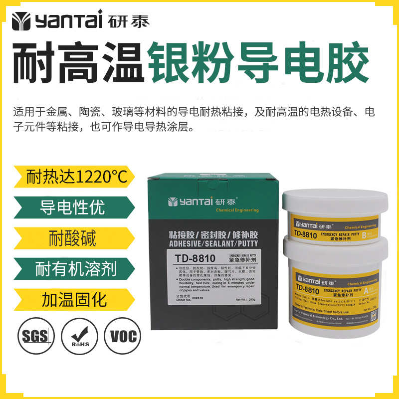 耐高温银浆漆导电胶水金属陶瓷环氧树脂密封胶电机碳刷银粉导电胶