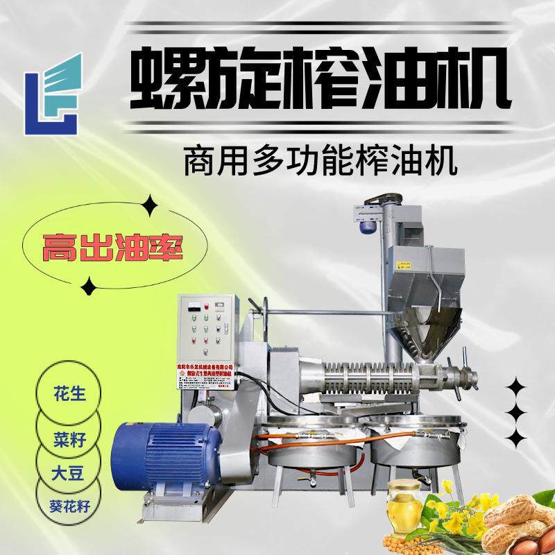 油坊花生炸油机设备商用全自动榨油机厂家冷榨菜籽大型螺旋榨油机