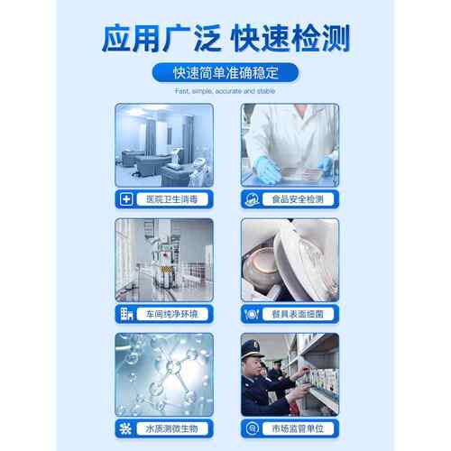 高档ATP荧光检堂测仪学生校食餐具洁净落总数速测细菌微物检测仪