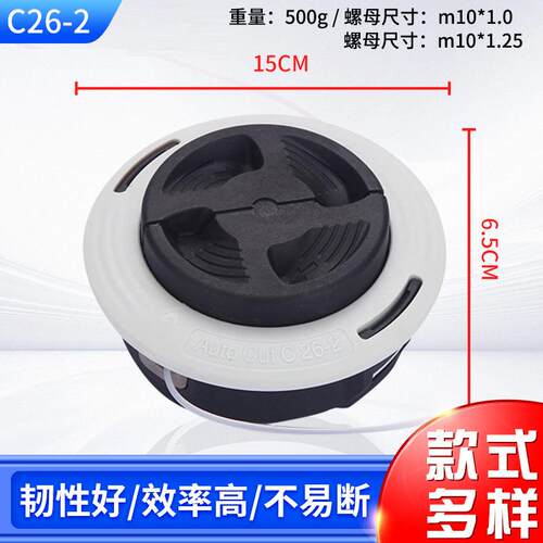 园林五金工具 打草头除草头割草机打草机斯帝尔款c26-2割草头配件