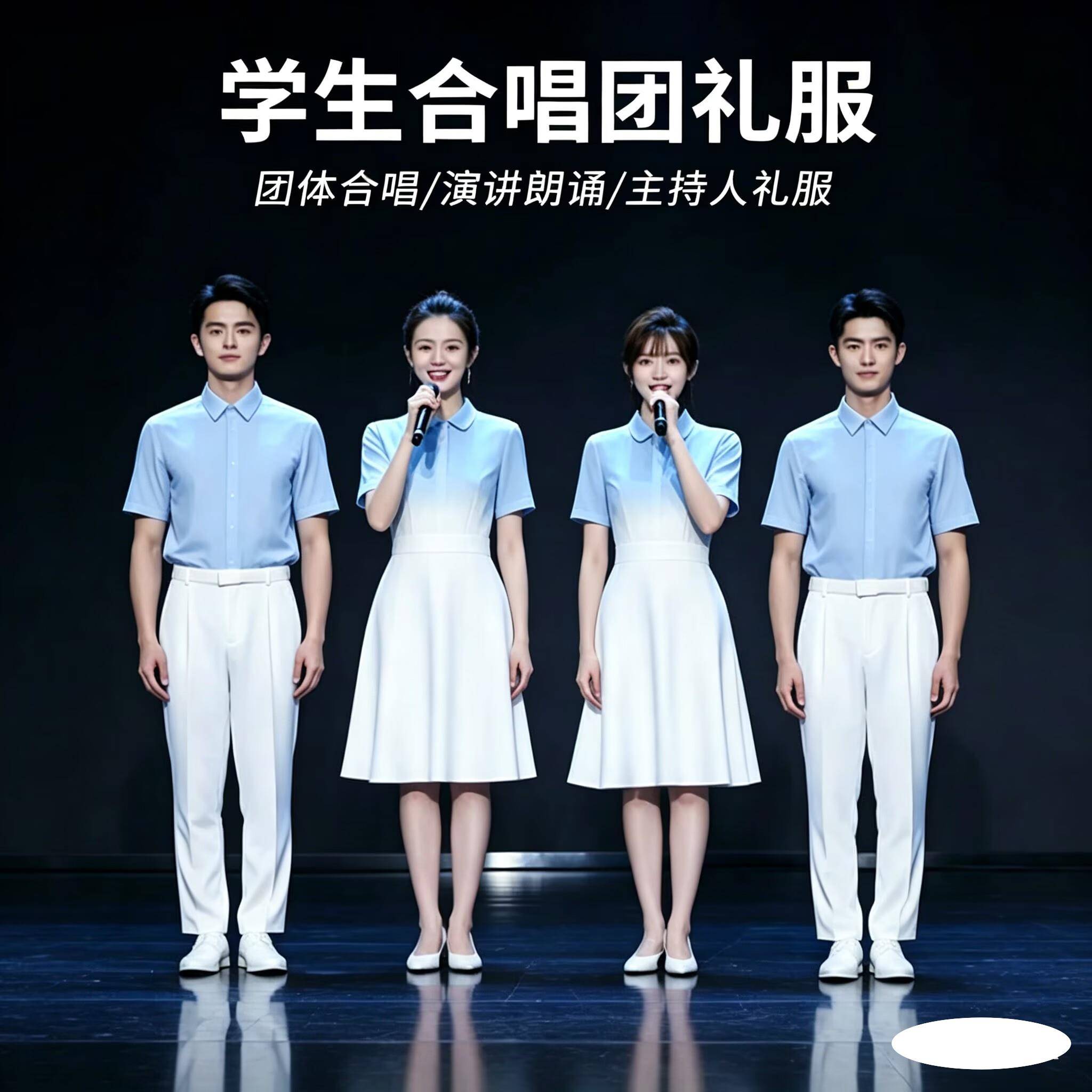 初高中学生爱国大合唱团朗诵演出服成人蓝色青春活力演讲服装班服图片