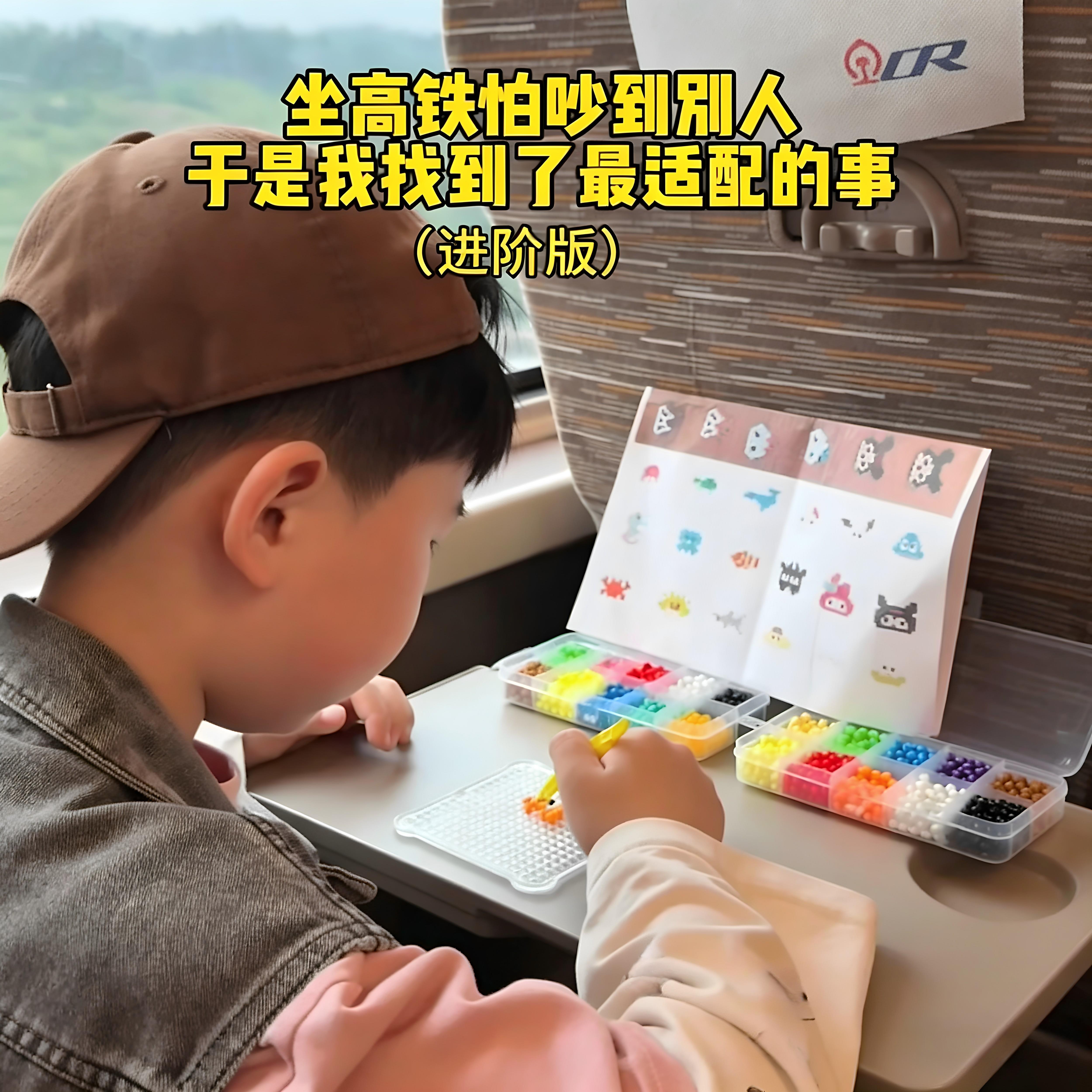 水雾魔珠拼豆儿童益智魔法珠贴画玩具旅行坐高铁打发时间带娃神器
