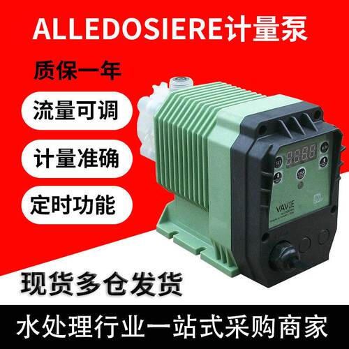 ALLEDOSIEREN计量泵小型自动电磁隔膜流量泵耐酸碱加药装置泵