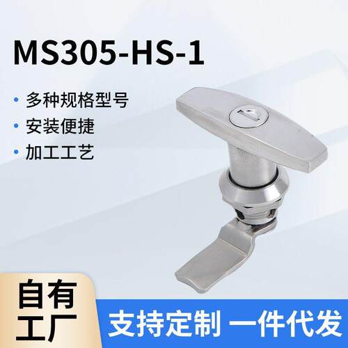 厂家供应供应MS305-HS-1不锈钢电柜门锁 把手选择锁信箱锁