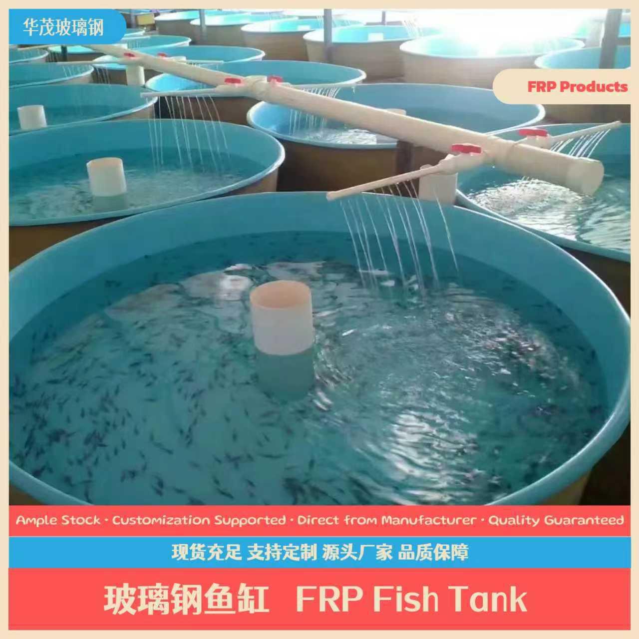 玻璃钢鱼缸厂家直供玻璃钢孵化缸盆耐酸碱养鱼池玻璃钢水槽