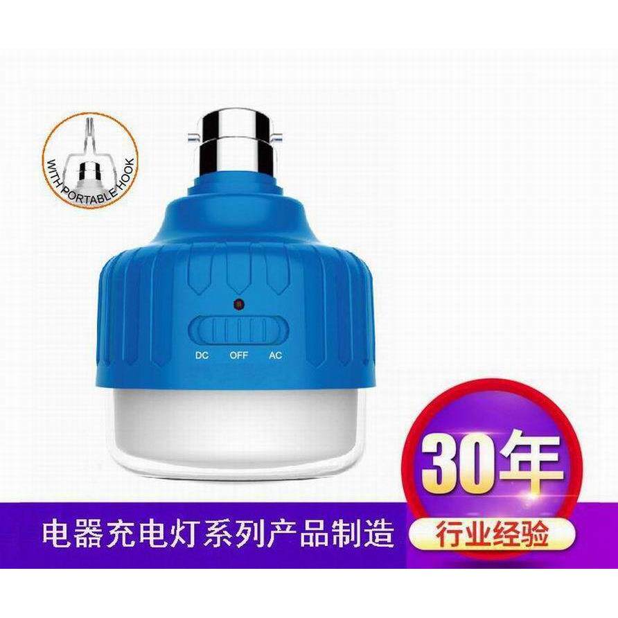 LED铅酸电池充电应急灯泡节能灯，遥控太阳能可选