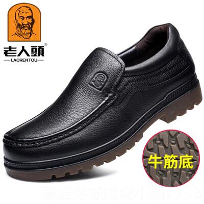 高档老人头皮鞋男牛真皮商务闲男底鞋耐磨筋厚底加宽加肥中休年爸