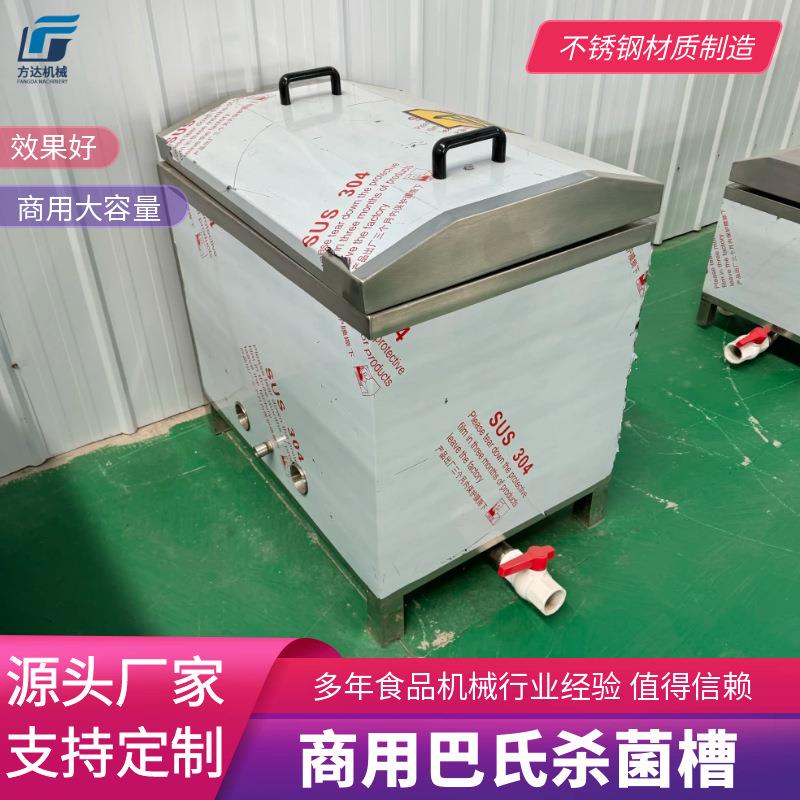 米酒糍粑小型巴氏杀菌槽香肠全自动水浴式杀菌不锈钢低温漂烫池