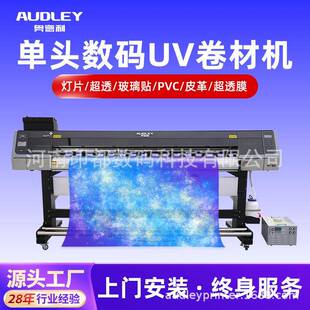 1.8米高清户内外广告IUV写真机车贴海报写真机广告油画写真打印机