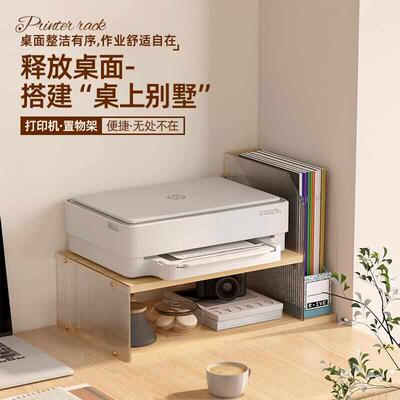 桌上打印机架置放架家用办公室置物架收纳架文件架托架亚克力书架