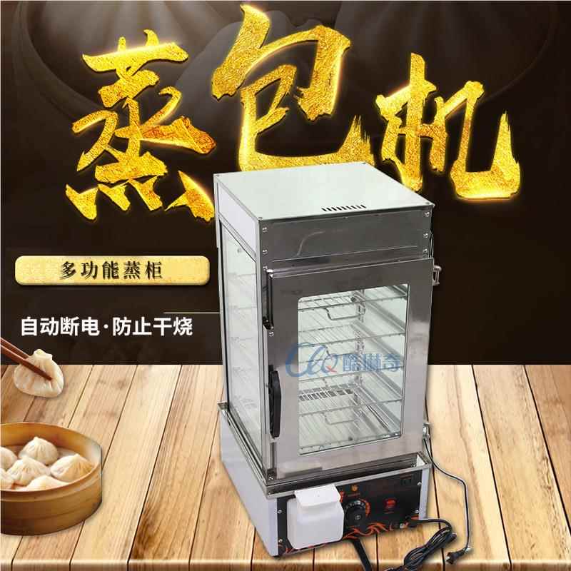 小型台式商用店蒸包子机 电蒸炉便柜利玻璃展示IHX豆沙包蒸熟温保