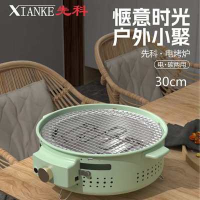 家用电烤炉便携围炉电碳全自动一体围炉煮茶礼品烧烤炉无烟电围炉