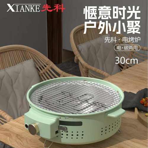 多功能电碳两用围炉取暖烧烤炉室内户外煮茶炉炭火电热双模式速热