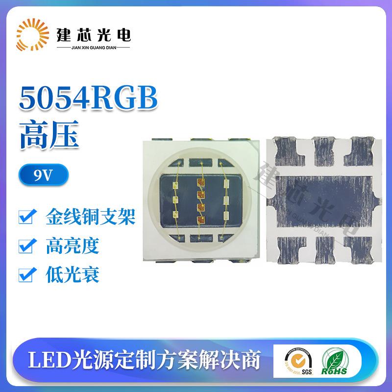 5054RGBY四合一贴片大功率5054rgby0.8W2W 4W舞台灯洗墙灯投光灯