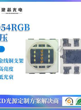 5054RGBY四合一贴片大功率5054rgby0.8W2W 4W舞台灯洗墙灯投光灯