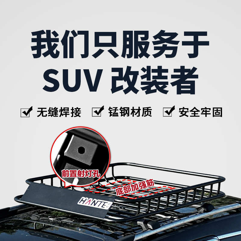 汽车车顶行李架通用SUV车载行李架车顶框行李筐车顶架旅行架货架