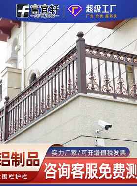 铝合金护栏庭院别墅家用围墙护栏小区阳台铝艺围栏户外新中式栅栏