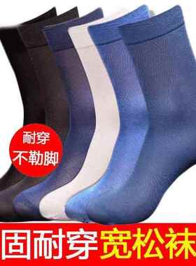 黑色袜子春夏薄款男袜男士爸爸穿中筒透气耐磨百搭丝袜吸汗防