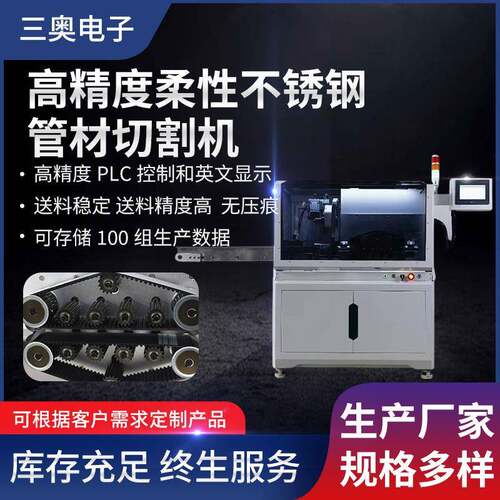 SA-FV100柔性不锈钢管材切割机方圆管切割无毛刺管材切割机